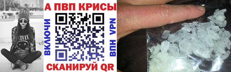 купить наркоту Алексеевка А ПВП кристаллы