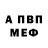 Alpha-PVP Соль mr. Pardus