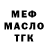 МЕФ мука Dante Olvera