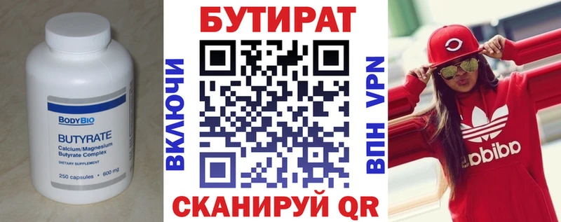 БУТИРАТ 1.4BDO  как найти закладки  Алексеевка 