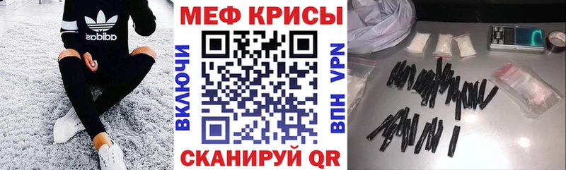 Меф мяу мяу Алексеевка